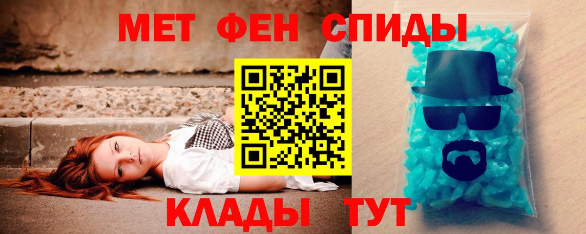 Мефедрон Лосино-Петровский