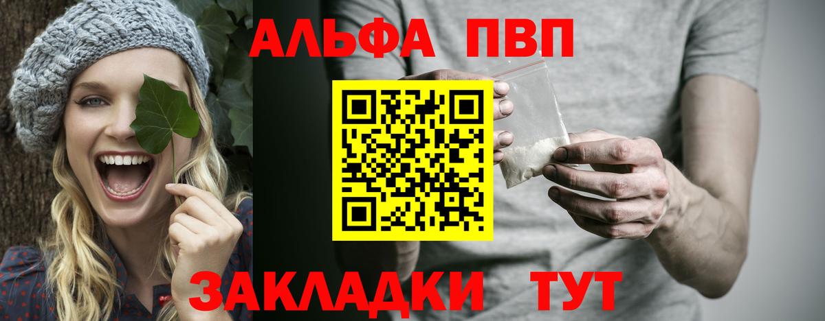 Alpha PVP СК  A PVP СК  Вход с VPN  Лосино-Петровский 