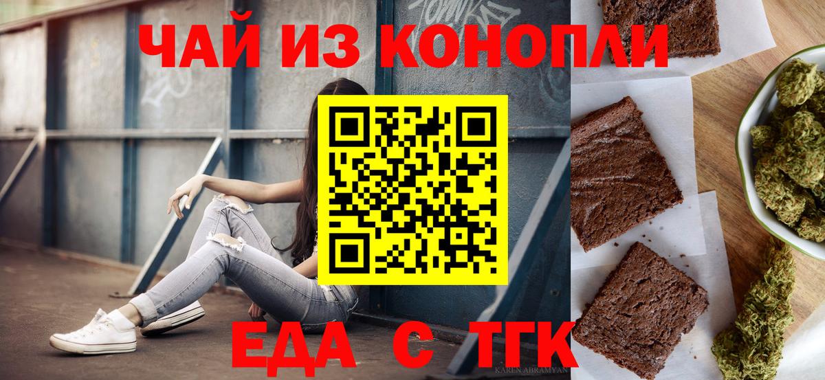 Печенье с ТГК конопля  Вход с VPN  Лосино-Петровский 