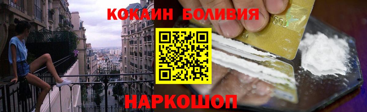 КОКАИН Fish Scale Лосино-Петровский