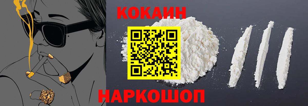 Лосино-Петровский  Кокаин  Вход с VPN  Кокаин Колумбийский  Cocaine Колумбийский 