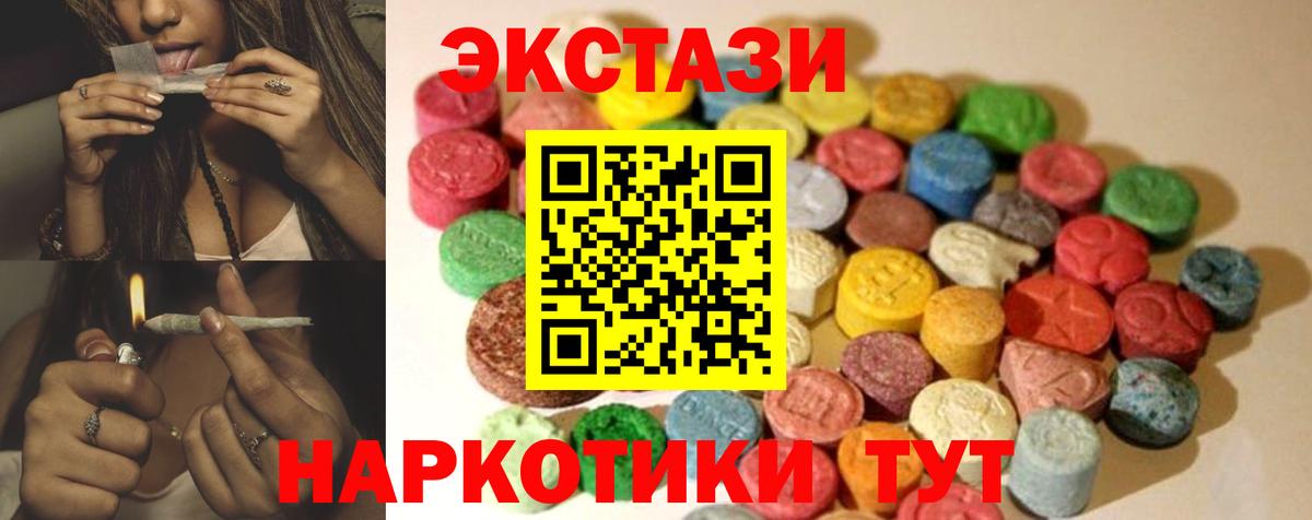 hydra зеркало  Ecstasy TESLA  Вход с VPN  как найти закладки  Экстази 280 MDMA  Экстази  Лосино-Петровский 