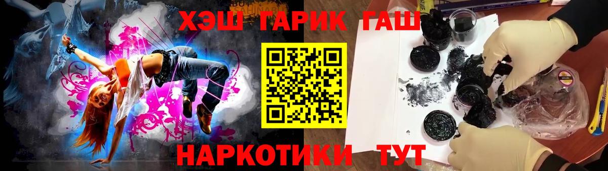 Гашиш AMNESIA HAZE  Вход с VPN  ГАШИШ  Лосино-Петровский  ГАШ гарик 