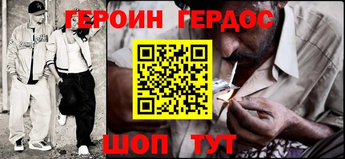 Героин хмурый Лосино-Петровский