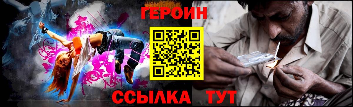 Лосино-Петровский  Героин  Вход с VPN  ГЕРОИН герыч 