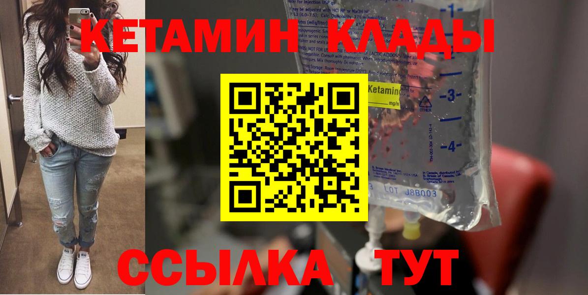 Лосино-Петровский  маркетплейс телеграм  Вход с VPN  Кетамин ketamine  Кетамин VHQ 
