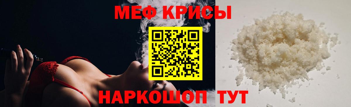 Мефедрон мука Лосино-Петровский