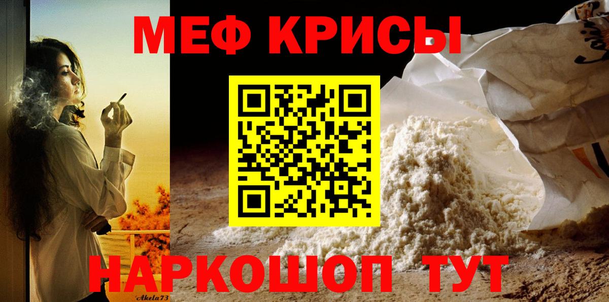 Лосино-Петровский  МЕФ mephedrone  Мефедрон  Вход с VPN  МЕФ мяу мяу 