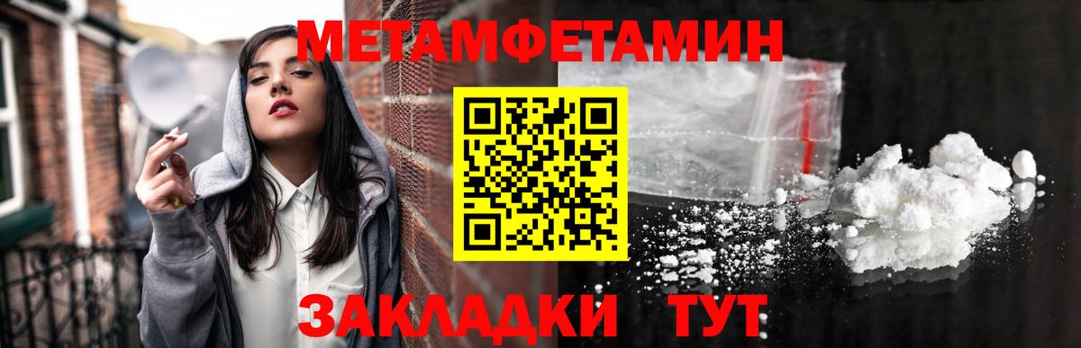 Метамфетамин Декстрометамфетамин 99.9% Лосино-Петровский