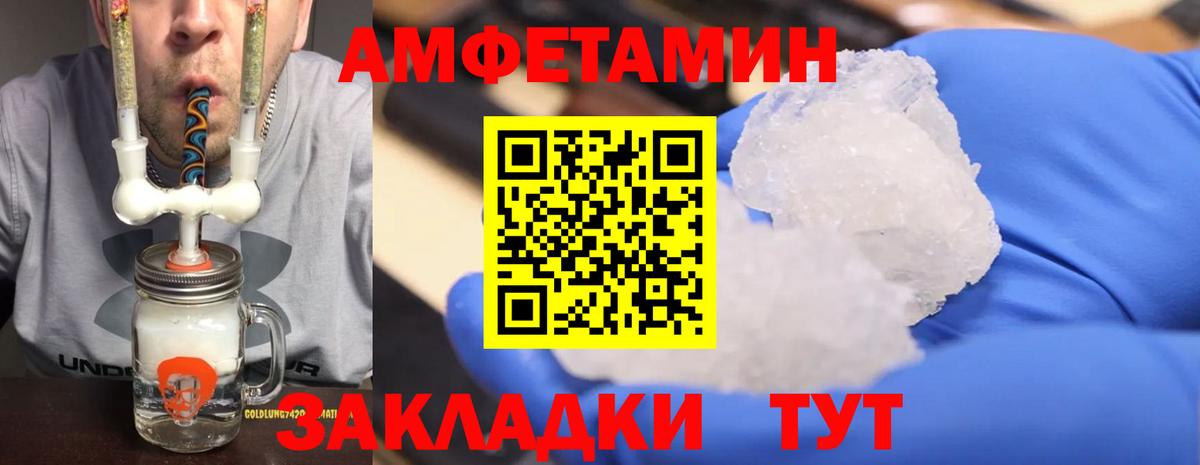 Лосино-Петровский  МЕТАМФЕТАМИН Methamphetamine  Вход с VPN 