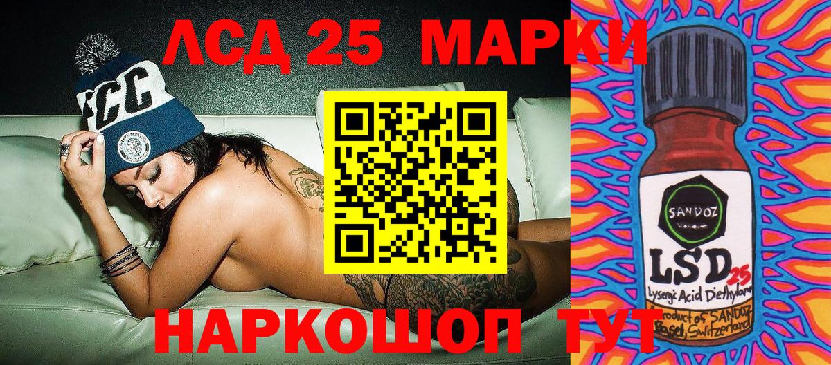 Марки 25I-NBOMe  Вход с VPN  Лосино-Петровский  Наркотические марки 1500мкг 