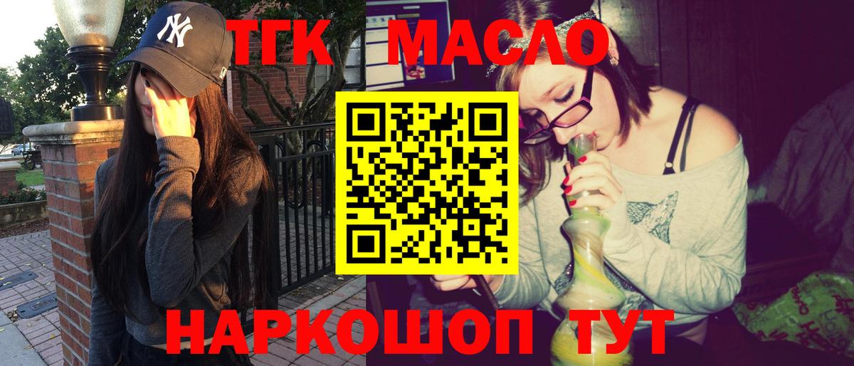 Дистиллят ТГК жижа Лосино-Петровский